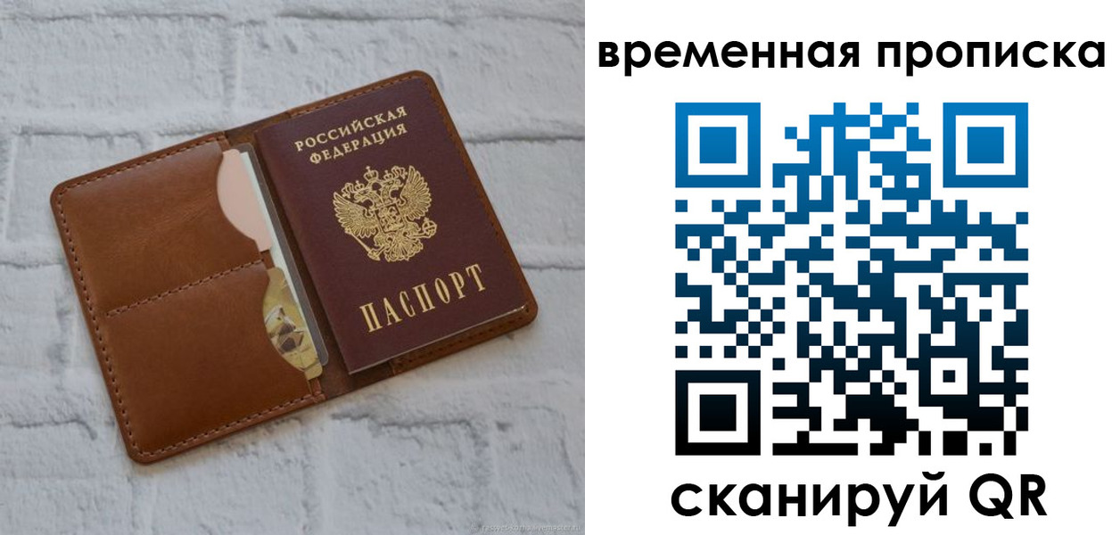 прописка гарантия в Невьянске