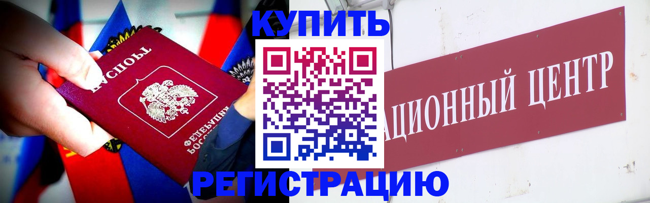 прописка в Невьянске