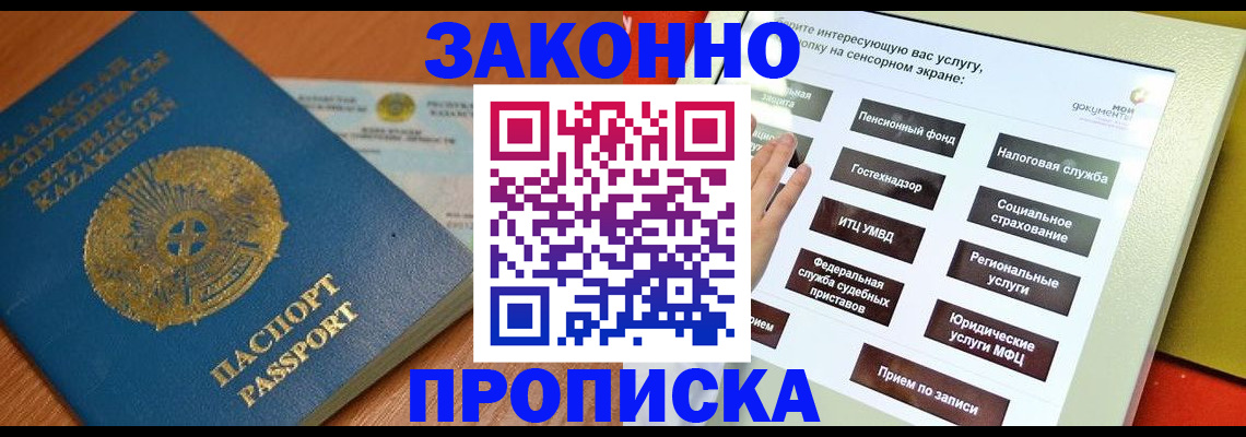 прописка для кредита в Невьянске