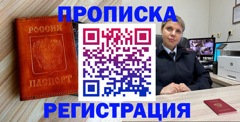 прописка для школы в Невьянске