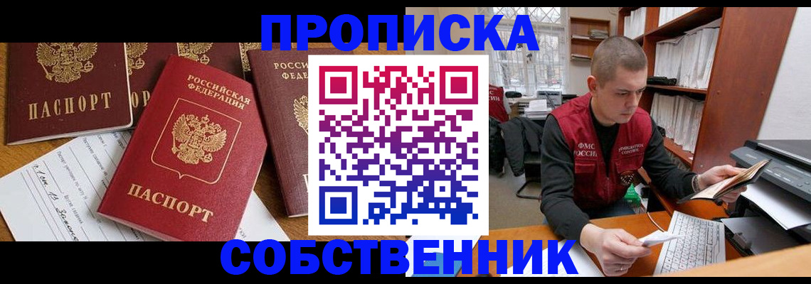 прописка в Невьянске