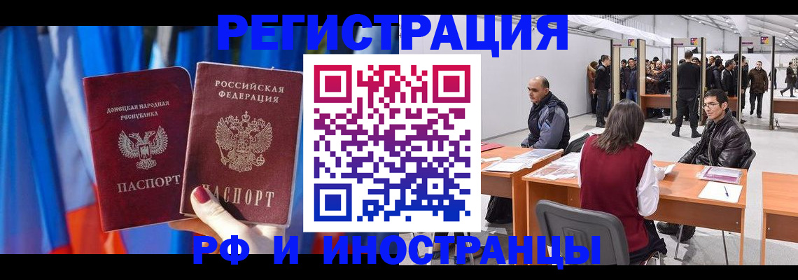 прописка иностранных граждан в Невьянске